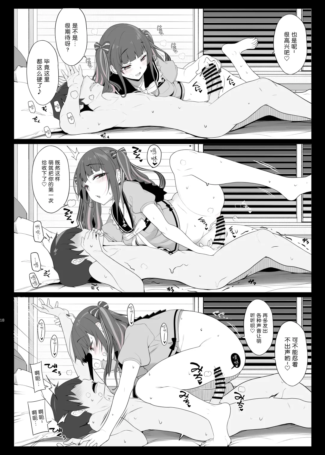 [Kirin Kakeru] Jiraikei Joshi no Gyakunan Yodoushi Sex Fhentai - Page 18