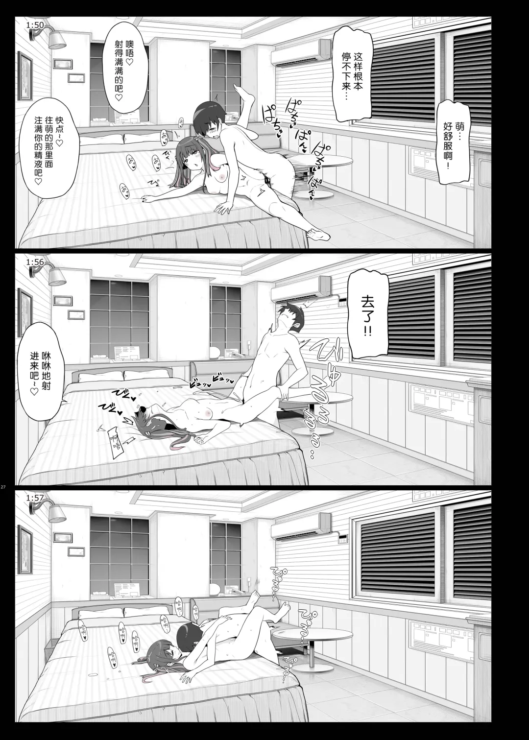 [Kirin Kakeru] Jiraikei Joshi no Gyakunan Yodoushi Sex Fhentai - Page 27