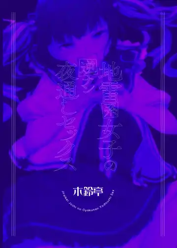 [Kirin Kakeru] Jiraikei Joshi no Gyakunan Yodoushi Sex Fhentai - Page 35