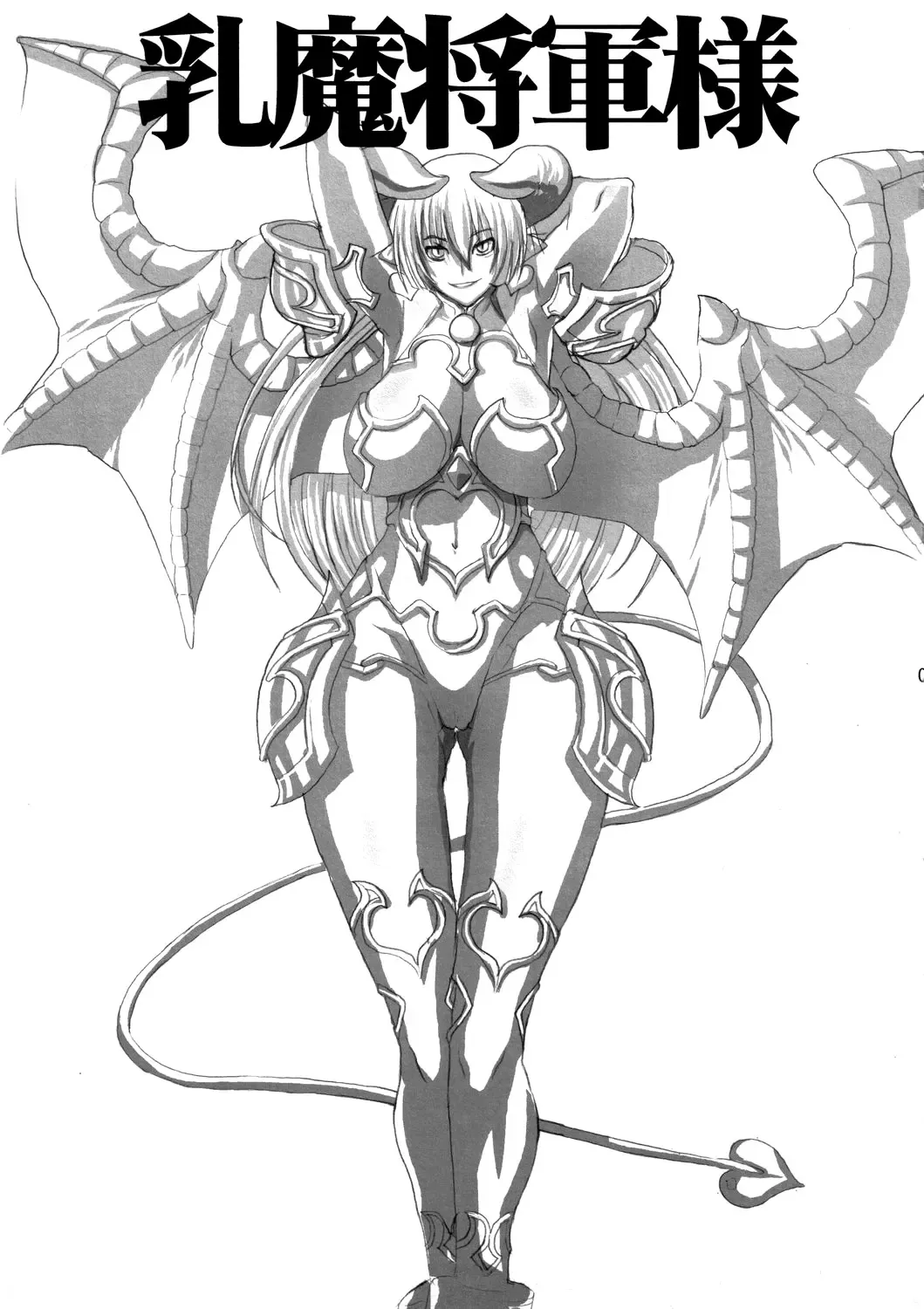 [Yukiguni Eringi] Nyuuma Shougun-sama | Breast-demon General Fhentai - Page 2