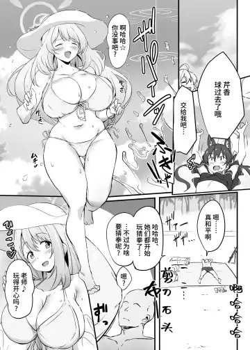 [Mance] Zenkoutei Seito "N-DAY" Fhentai - Page 2