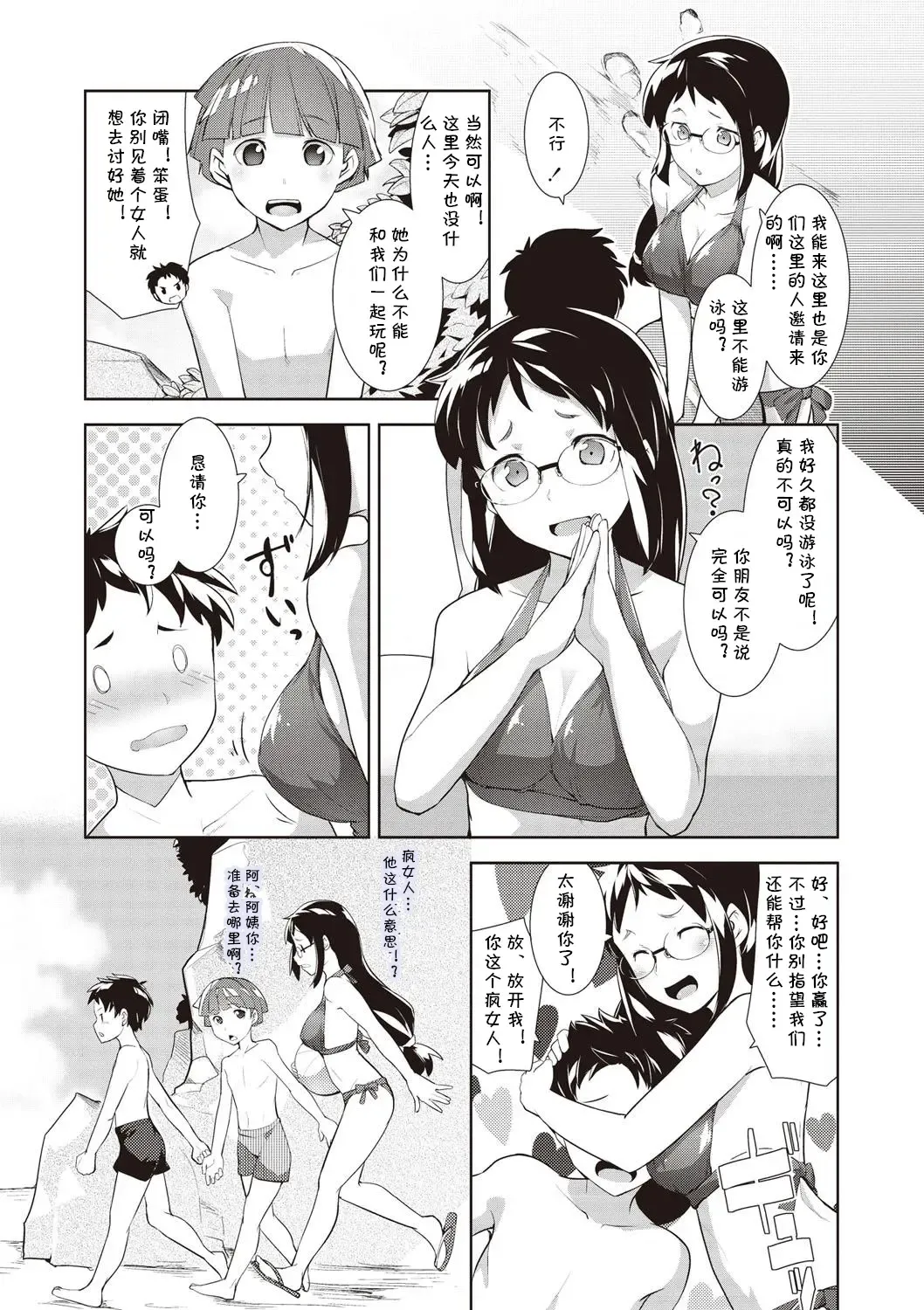 [Hiru Okita] Umi Monogatari Fhentai - Page 3