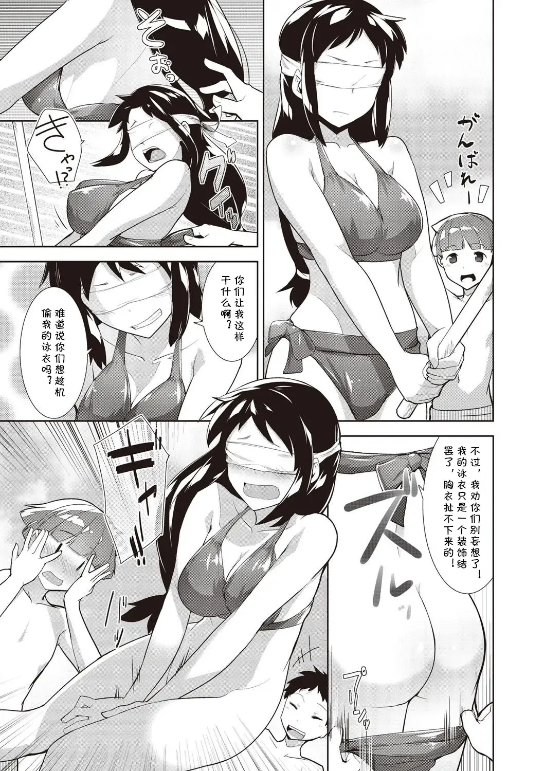 [Hiru Okita] Umi Monogatari Fhentai - Page 5