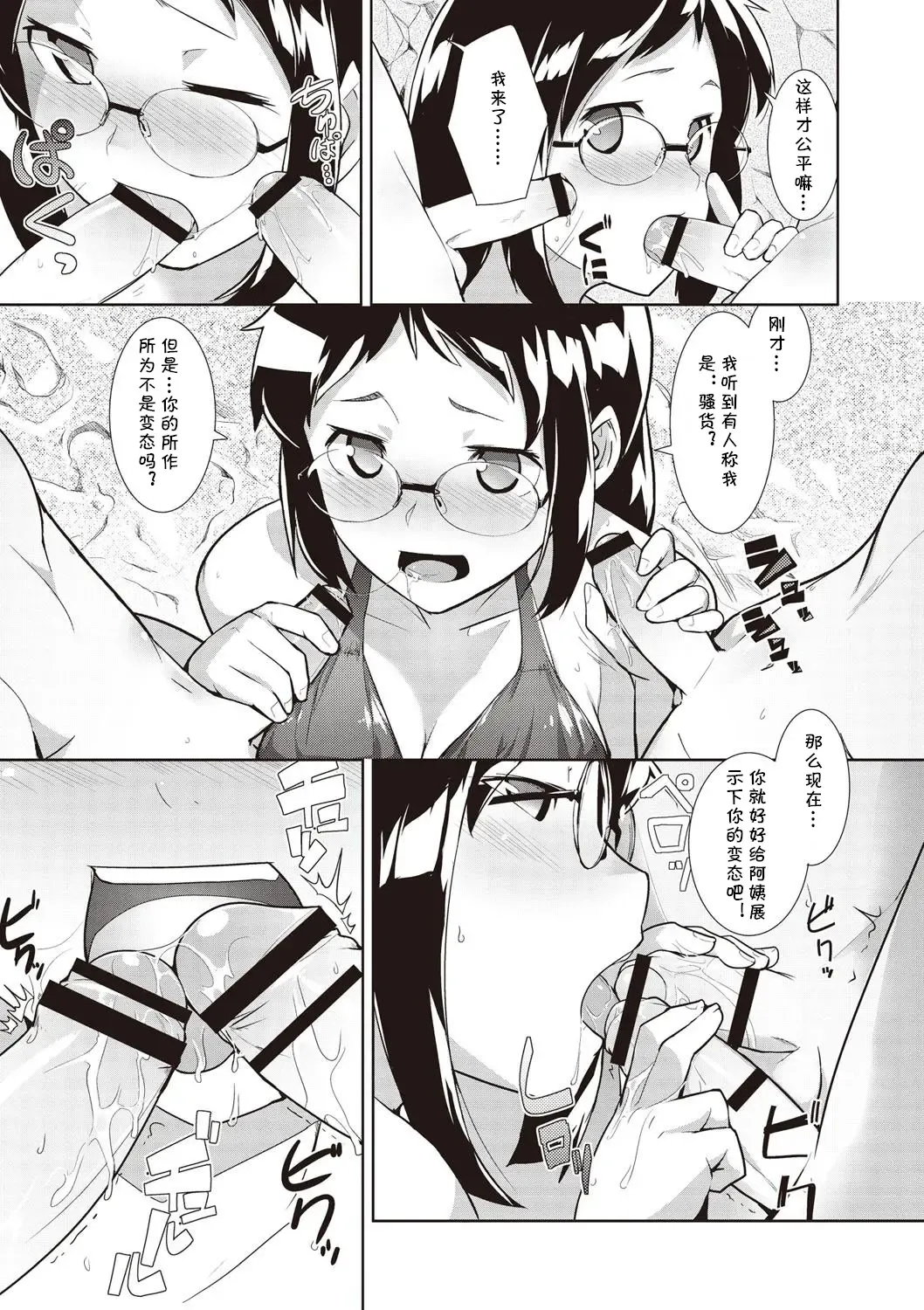 [Hiru Okita] Umi Monogatari Fhentai - Page 9