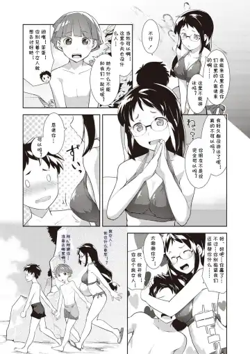 [Hiru Okita] Umi Monogatari Fhentai - Page 3
