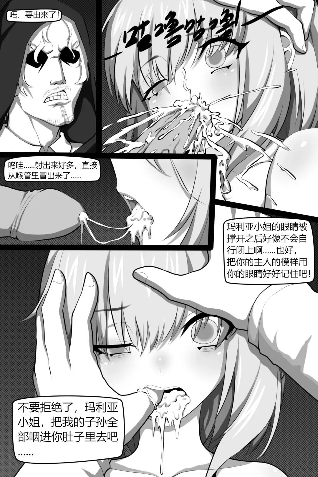 [Wushui] 濱蓮市第一章：祕修者 Fhentai - Page 14