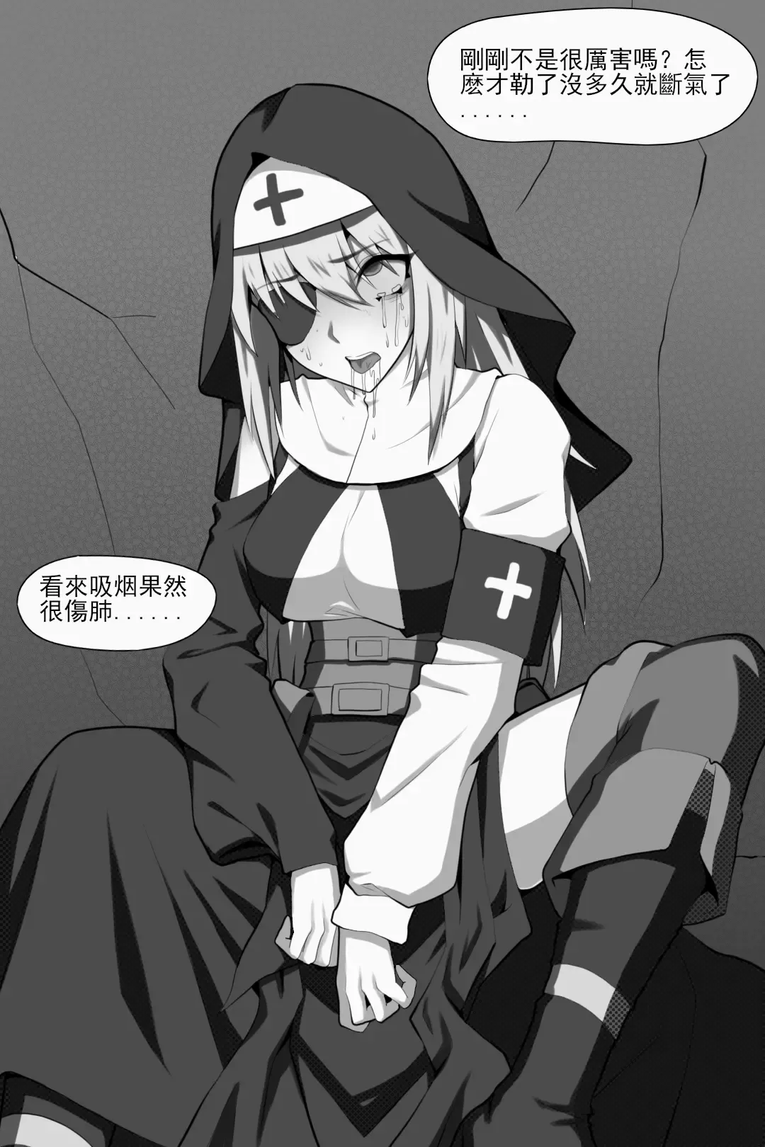 [Wushui] 濱蓮市第一章：祕修者 Fhentai - Page 26