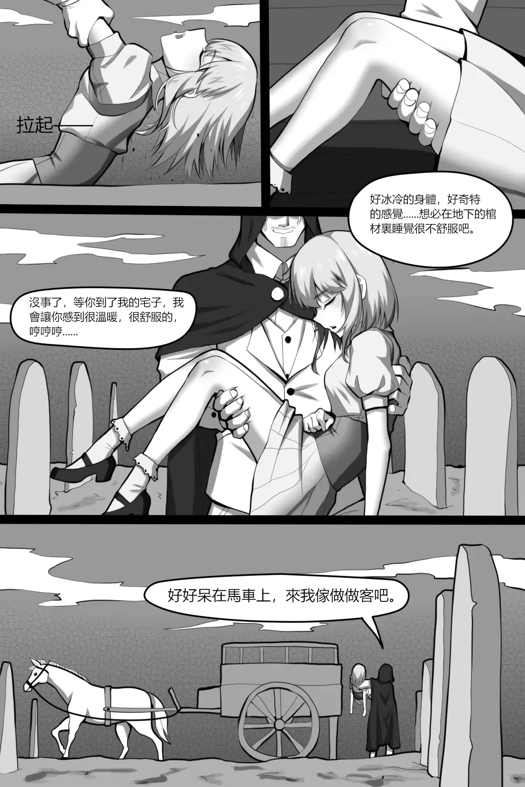 [Wushui] 濱蓮市第一章：祕修者 Fhentai - Page 7
