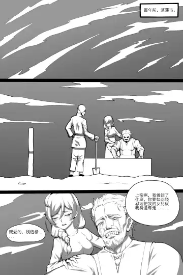 [Wushui] 濱蓮市第一章：祕修者 Fhentai - Page 2