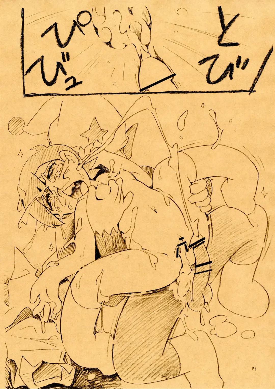 [Hoshino Fuuta] Makai Ochi Fhentai - Page 13