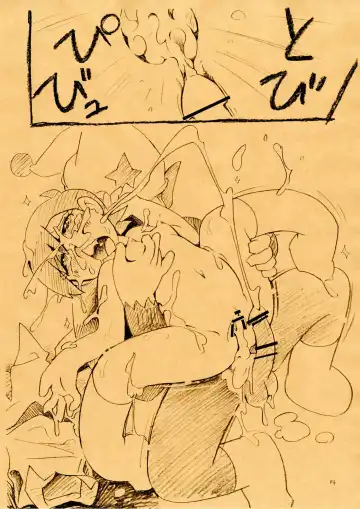 [Hoshino Fuuta] Makai Ochi Fhentai - Page 13