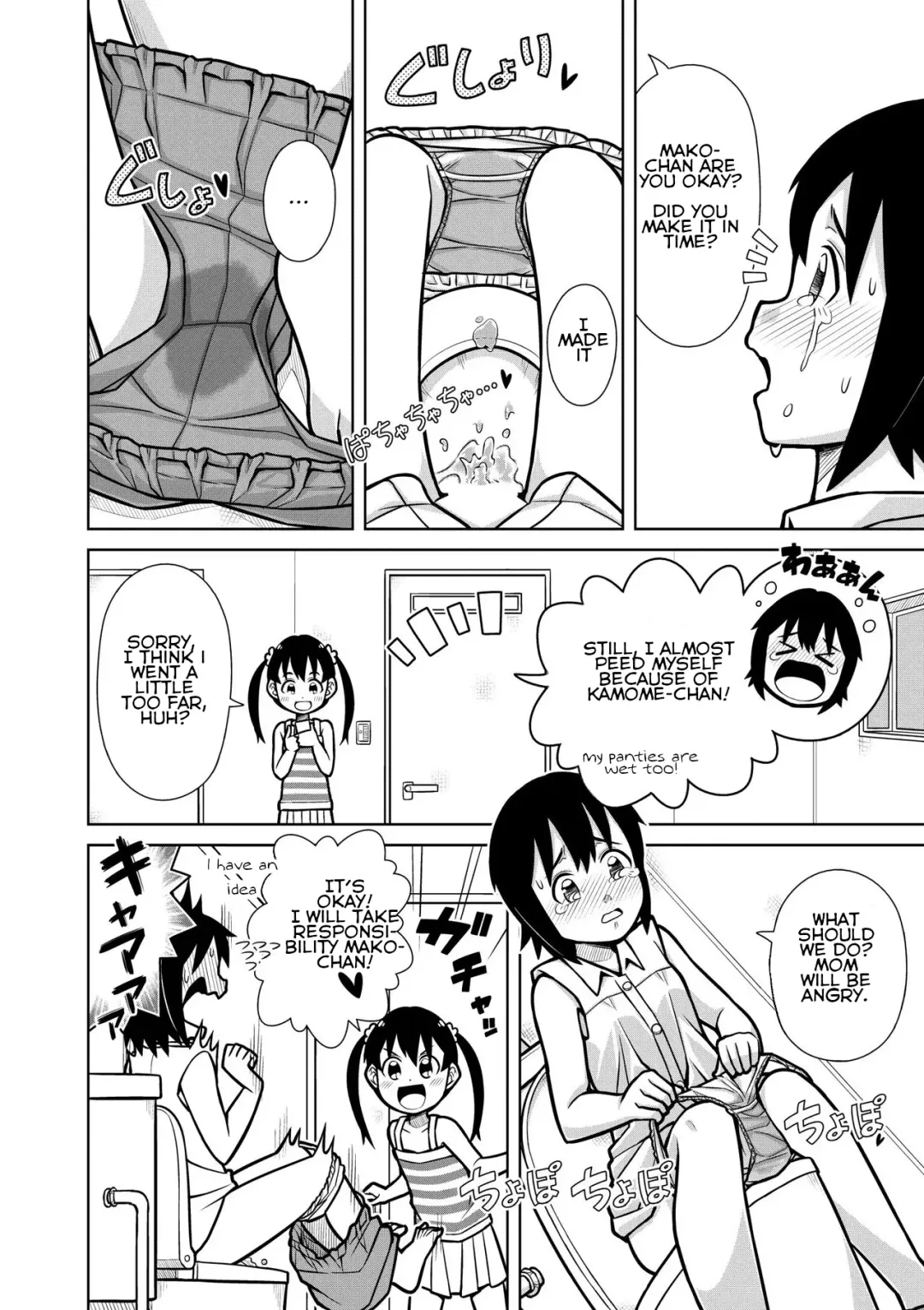 [Zegga] Futari no Omorashi Mizuasobi | Peeplaying Together in the Water Fhentai - Page 11