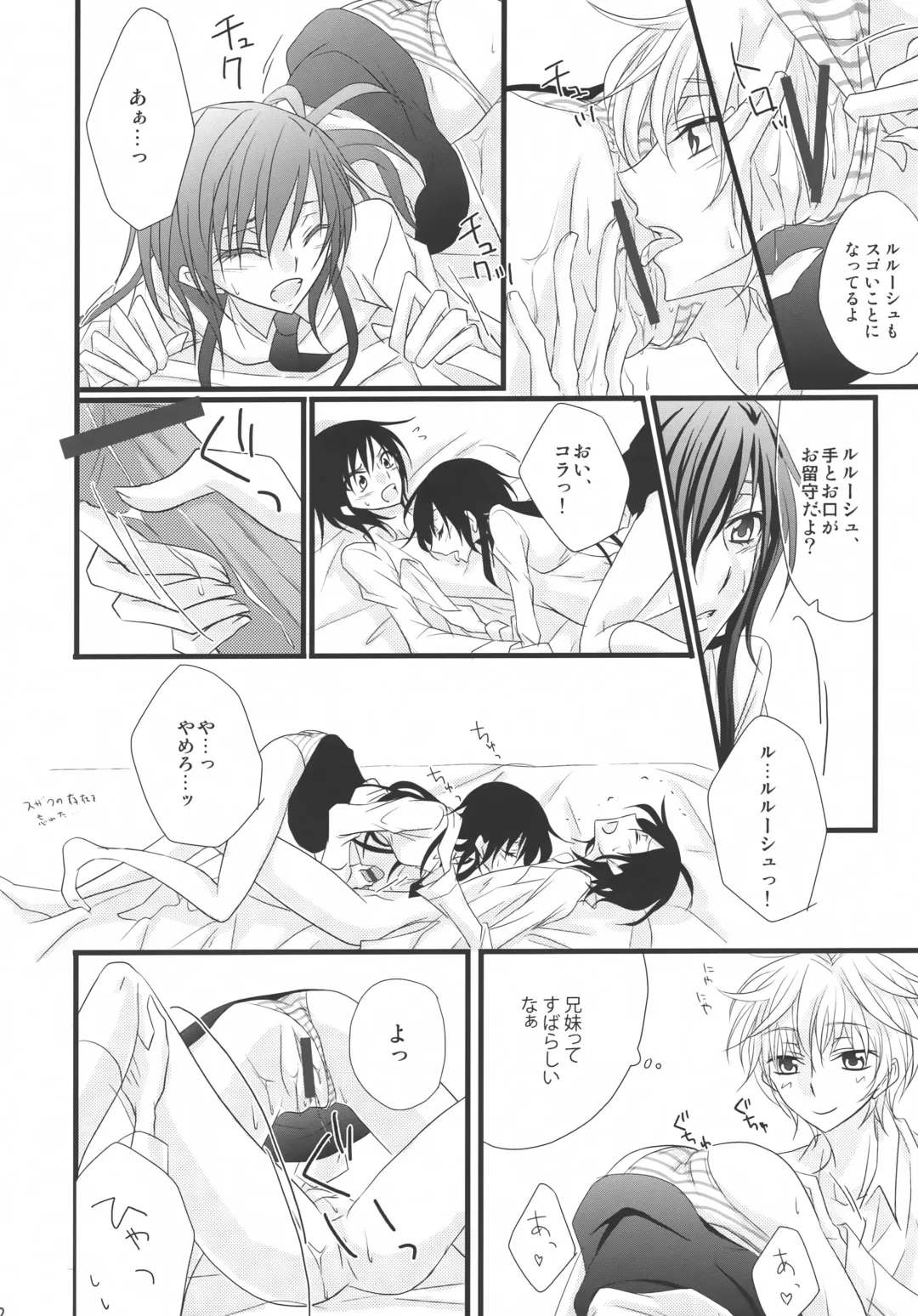 [Takase Hiroe] Suzaku x (Zero♂+Lulu♀)!! Fhentai - Page 11