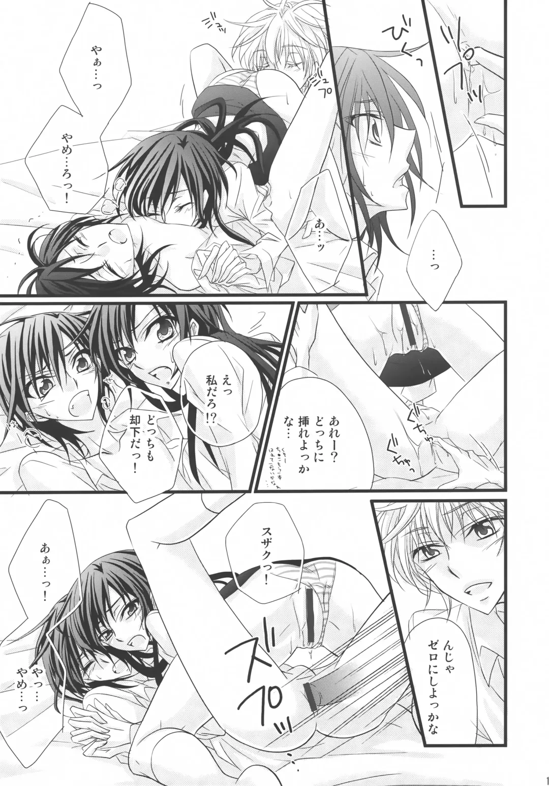 [Takase Hiroe] Suzaku x (Zero♂+Lulu♀)!! Fhentai - Page 12