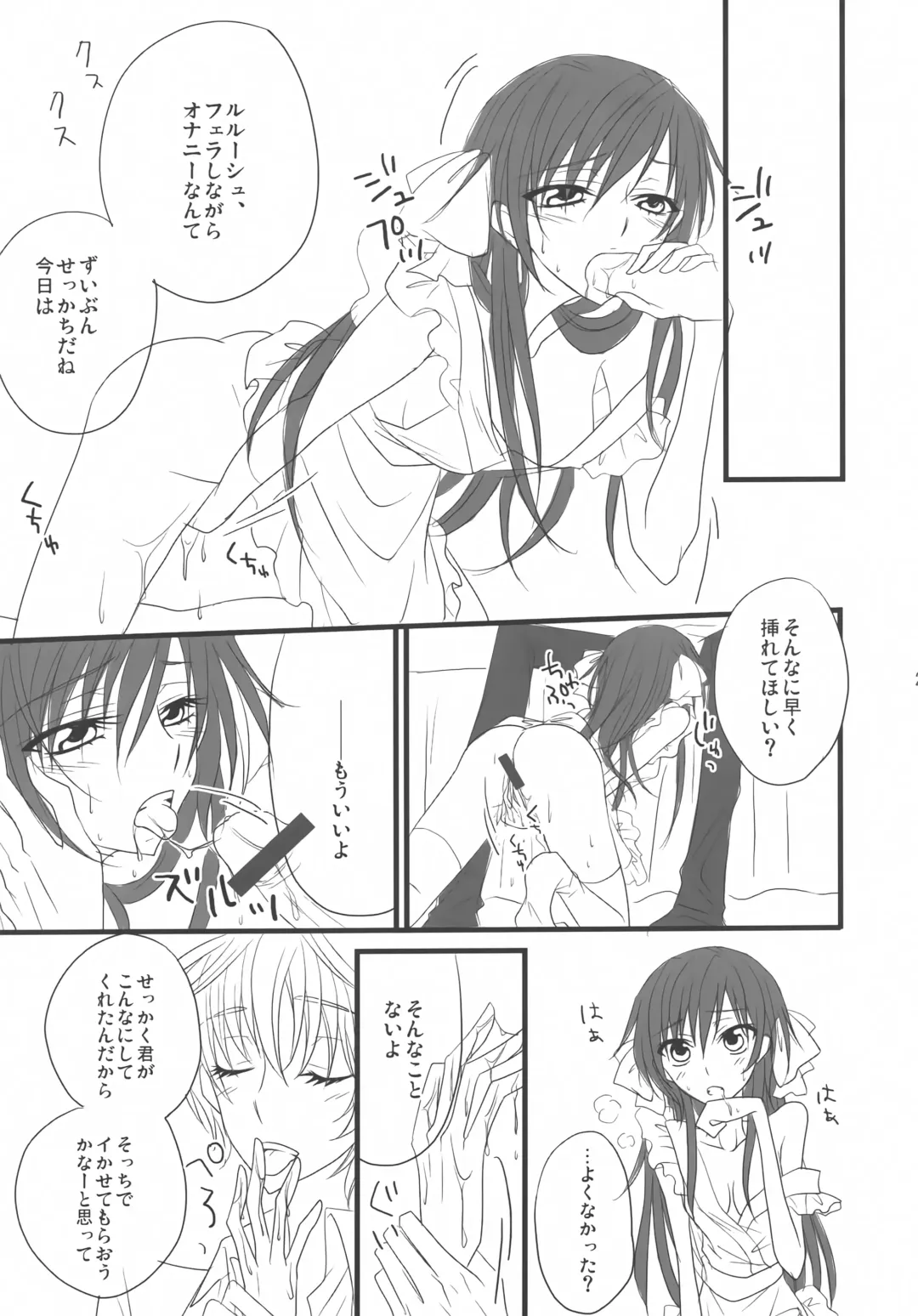 [Takase Hiroe] Suzaku x (Zero♂+Lulu♀)!! Fhentai - Page 20