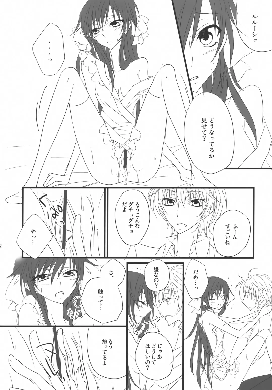 [Takase Hiroe] Suzaku x (Zero♂+Lulu♀)!! Fhentai - Page 21