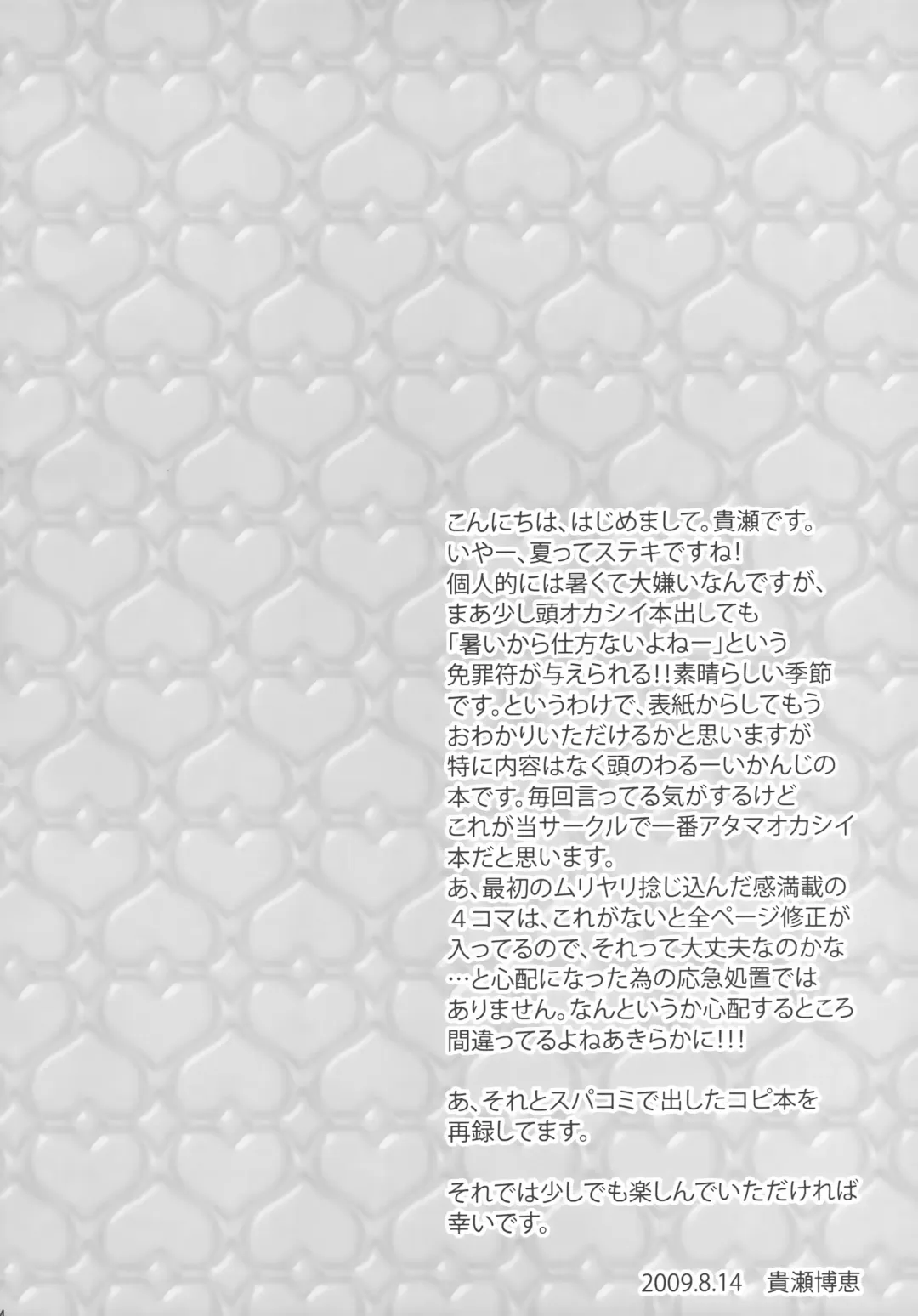 [Takase Hiroe] Suzaku x (Zero♂+Lulu♀)!! Fhentai - Page 3