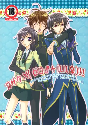 Read [Takase Hiroe] Suzaku x (Zero♂+Lulu♀)!! - Fhentai