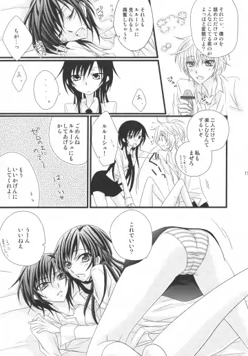 [Takase Hiroe] Suzaku x (Zero♂+Lulu♀)!! Fhentai - Page 10