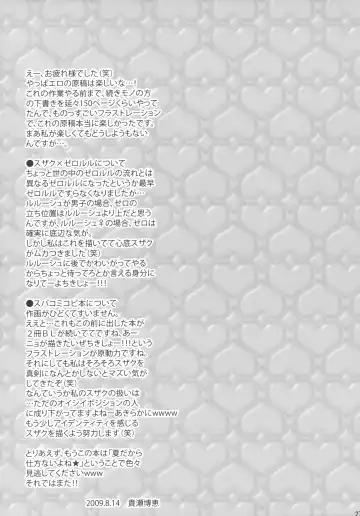 [Takase Hiroe] Suzaku x (Zero♂+Lulu♀)!! Fhentai - Page 26