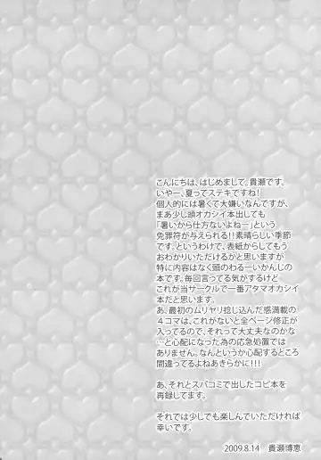 [Takase Hiroe] Suzaku x (Zero♂+Lulu♀)!! Fhentai - Page 3