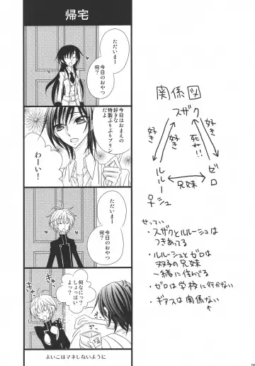 [Takase Hiroe] Suzaku x (Zero♂+Lulu♀)!! Fhentai - Page 4