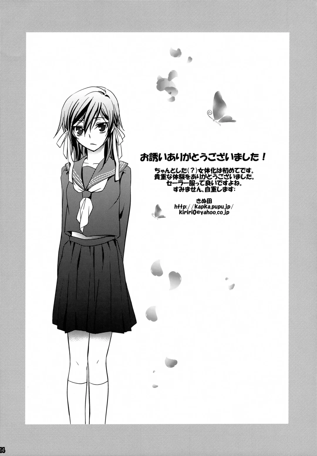 SUMMER TIME Fhentai - Page 13