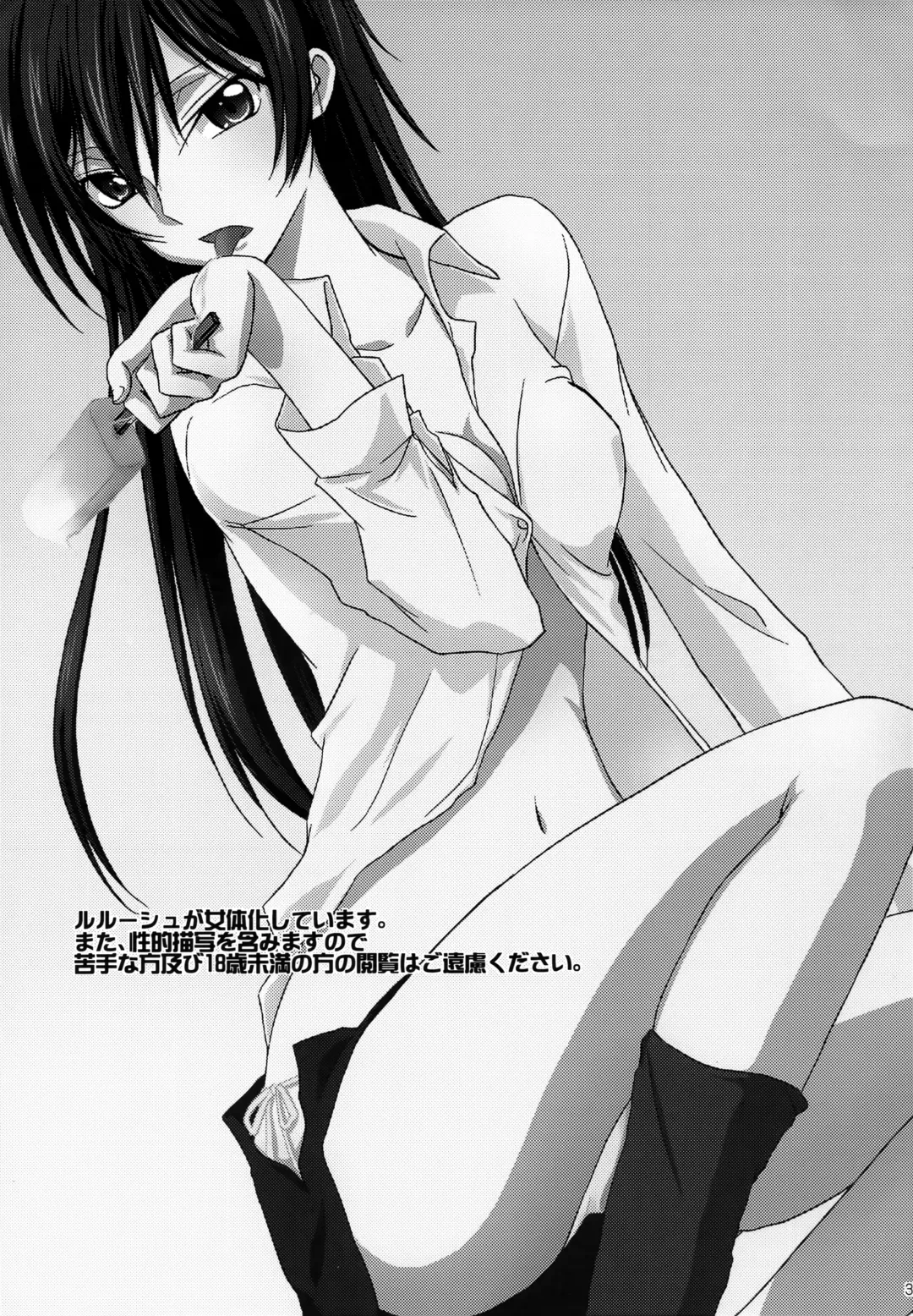 SUMMER TIME Fhentai - Page 2