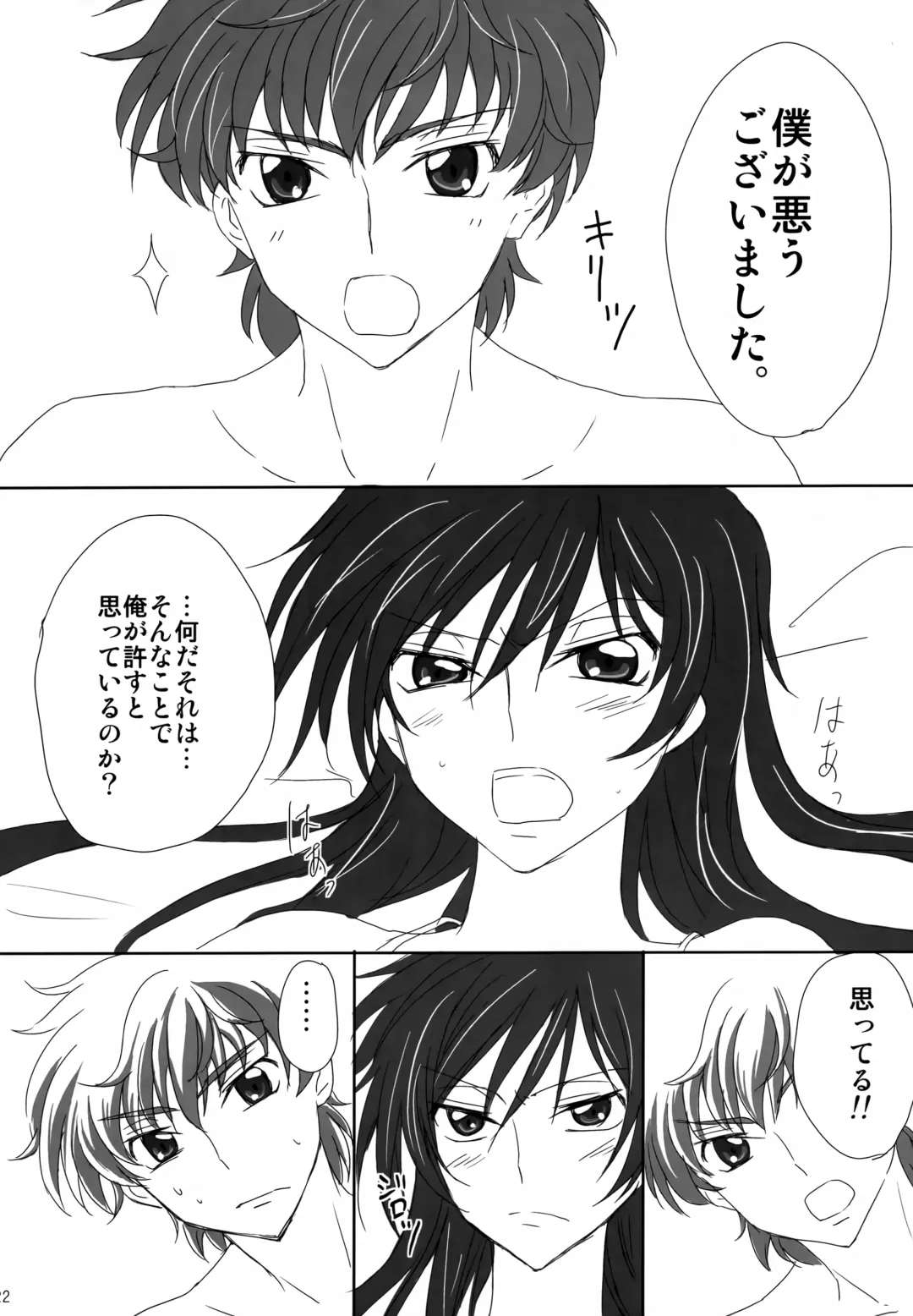 SUMMER TIME Fhentai - Page 21