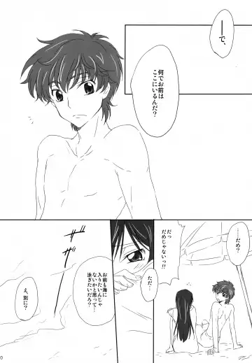 SUMMER TIME Fhentai - Page 9