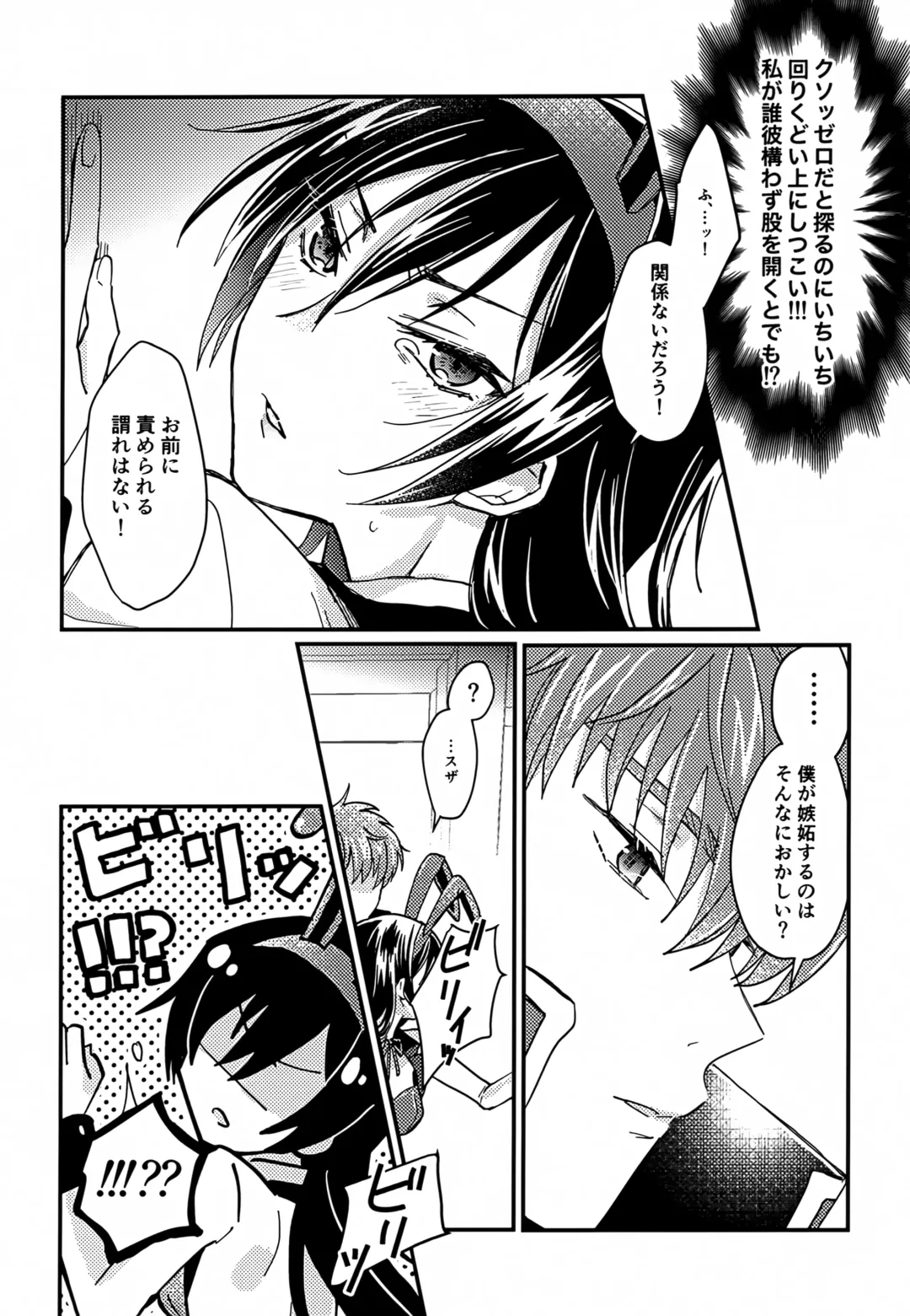 [Pewo] Usagi no Suana Fhentai - Page 14