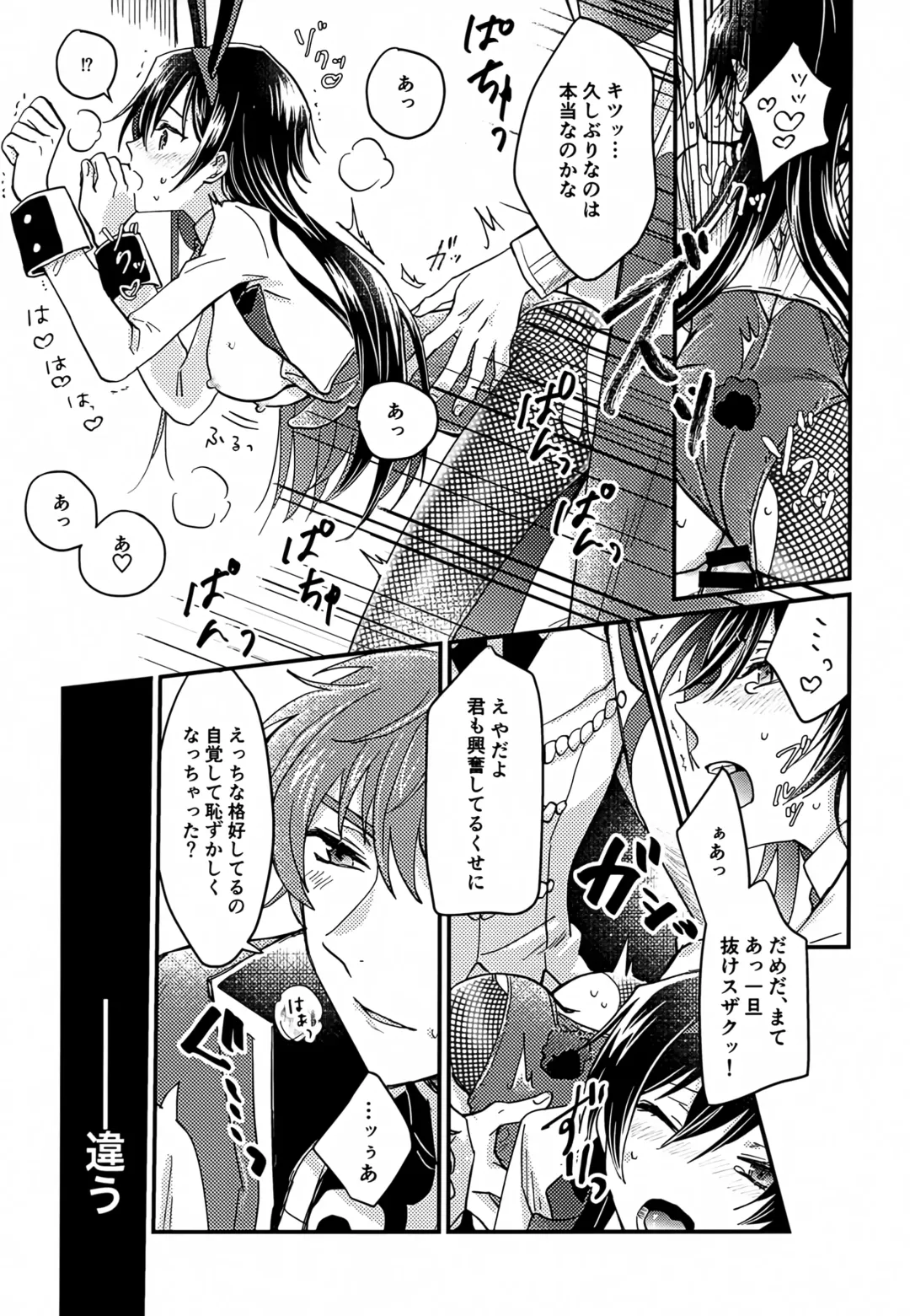 [Pewo] Usagi no Suana Fhentai - Page 18