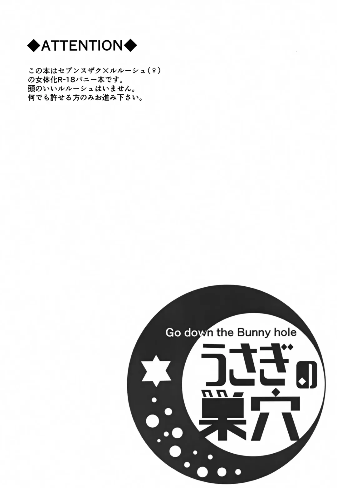 [Pewo] Usagi no Suana Fhentai - Page 2