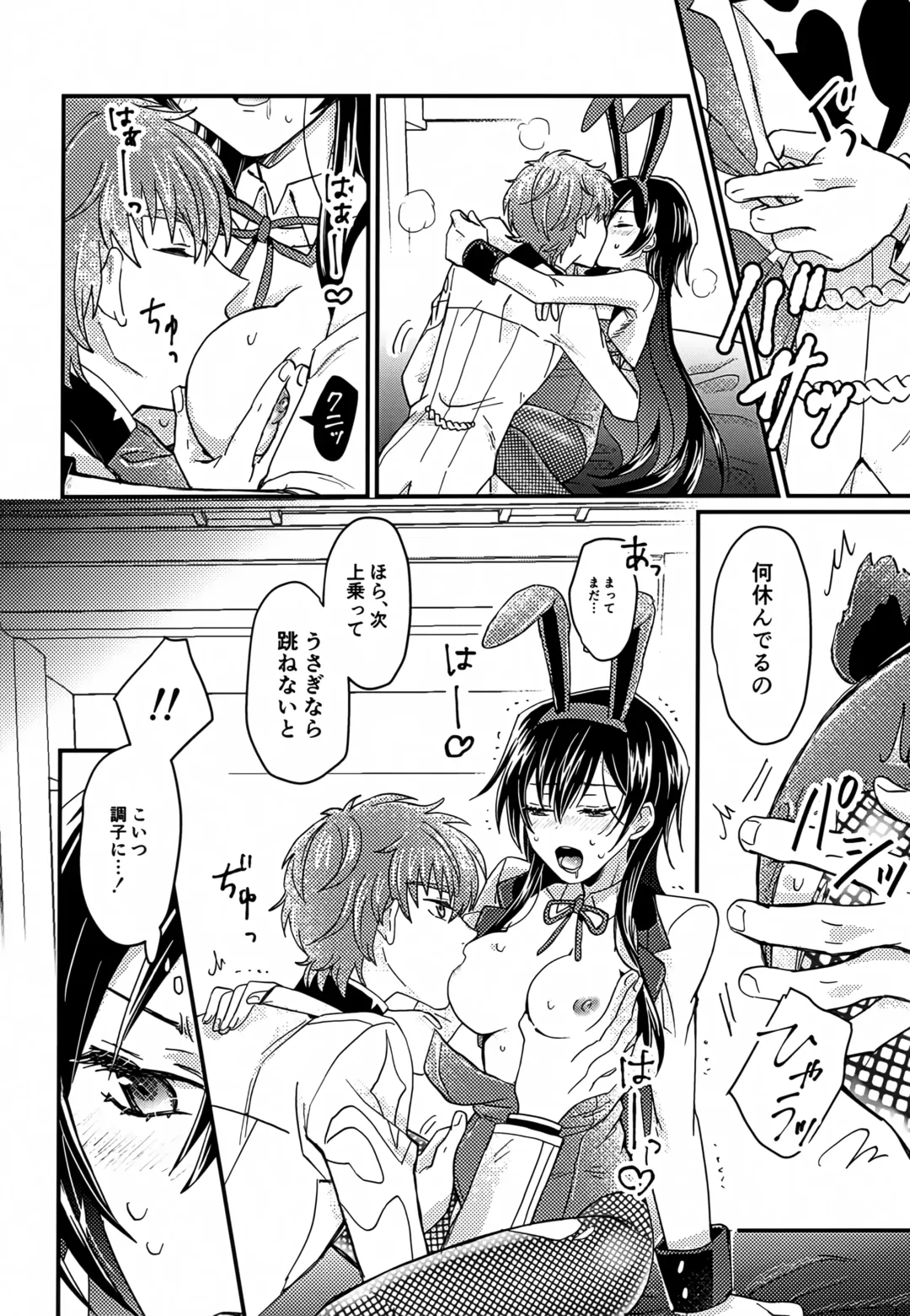 [Pewo] Usagi no Suana Fhentai - Page 21