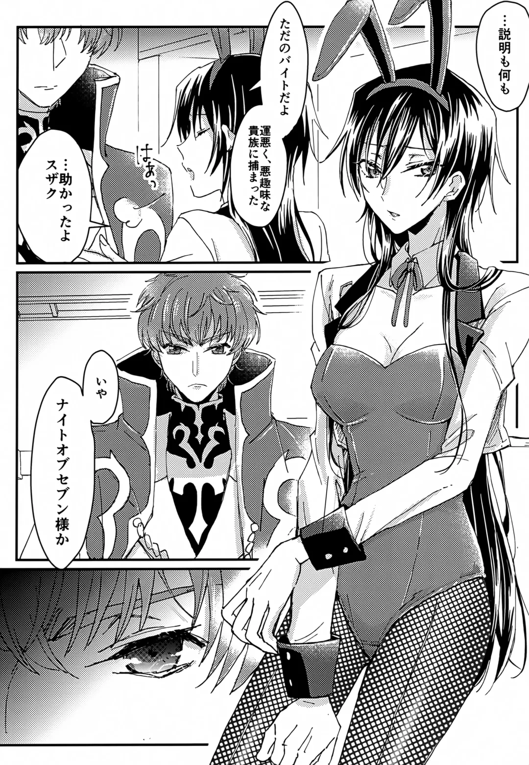 [Pewo] Usagi no Suana Fhentai - Page 5