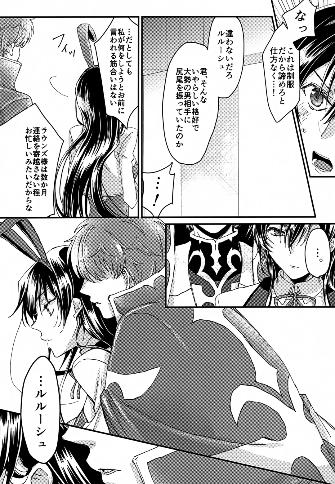 [Pewo] Usagi no Suana Fhentai - Page 7