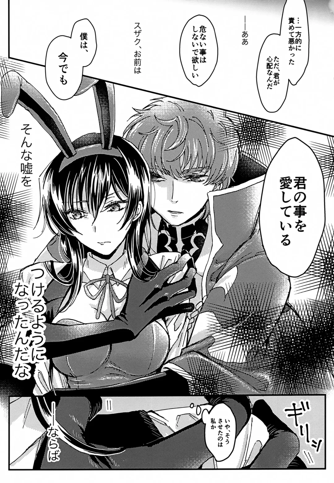 [Pewo] Usagi no Suana Fhentai - Page 8