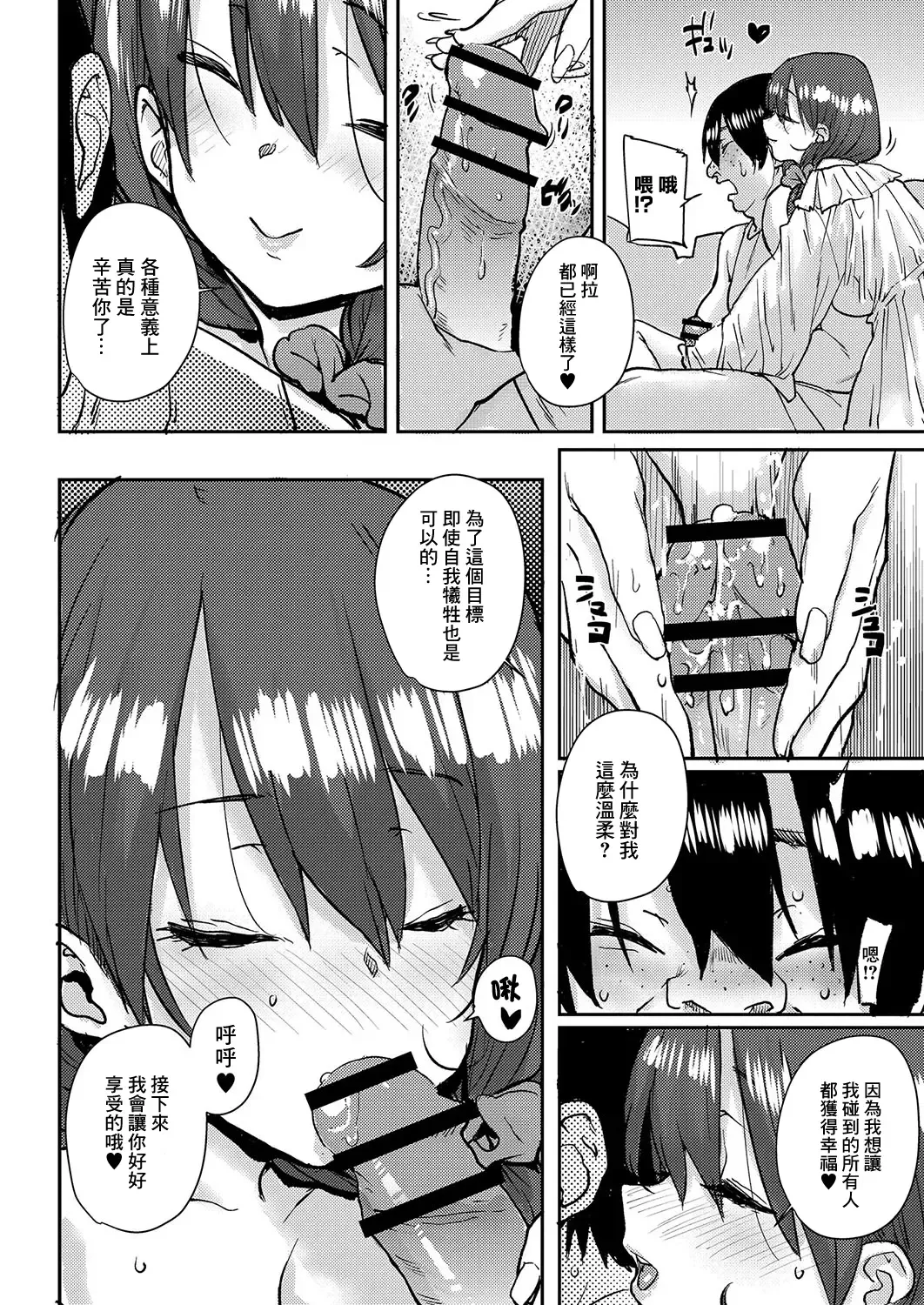 [Ponsuke] Onnanoko no Dokidoki Inaka Gasshuku ~ Yobai de Hatsutaiken Ch. 7 Fhentai - Page 6
