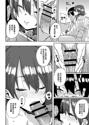 [Ponsuke] Onnanoko no Dokidoki Inaka Gasshuku ~ Yobai de Hatsutaiken Ch. 7 Fhentai - Page 6
