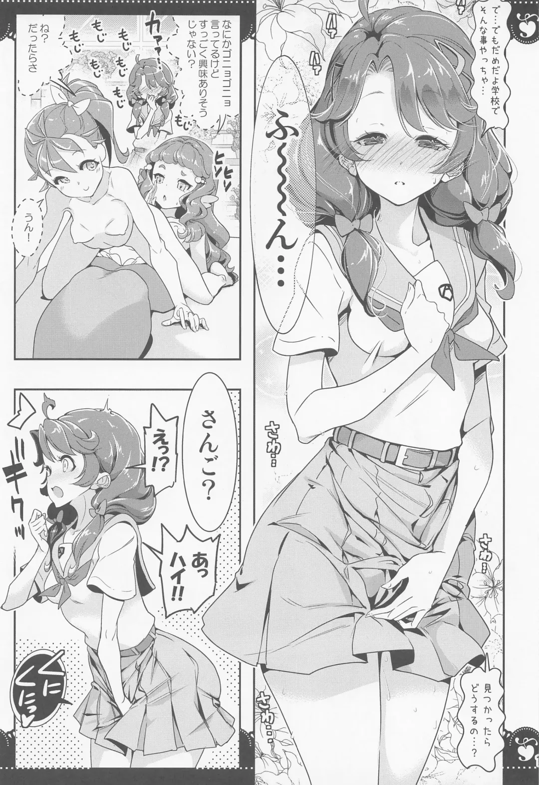 [Hamuhamu] Bushitsu de 3P Yuri Tropical Fhentai - Page 10