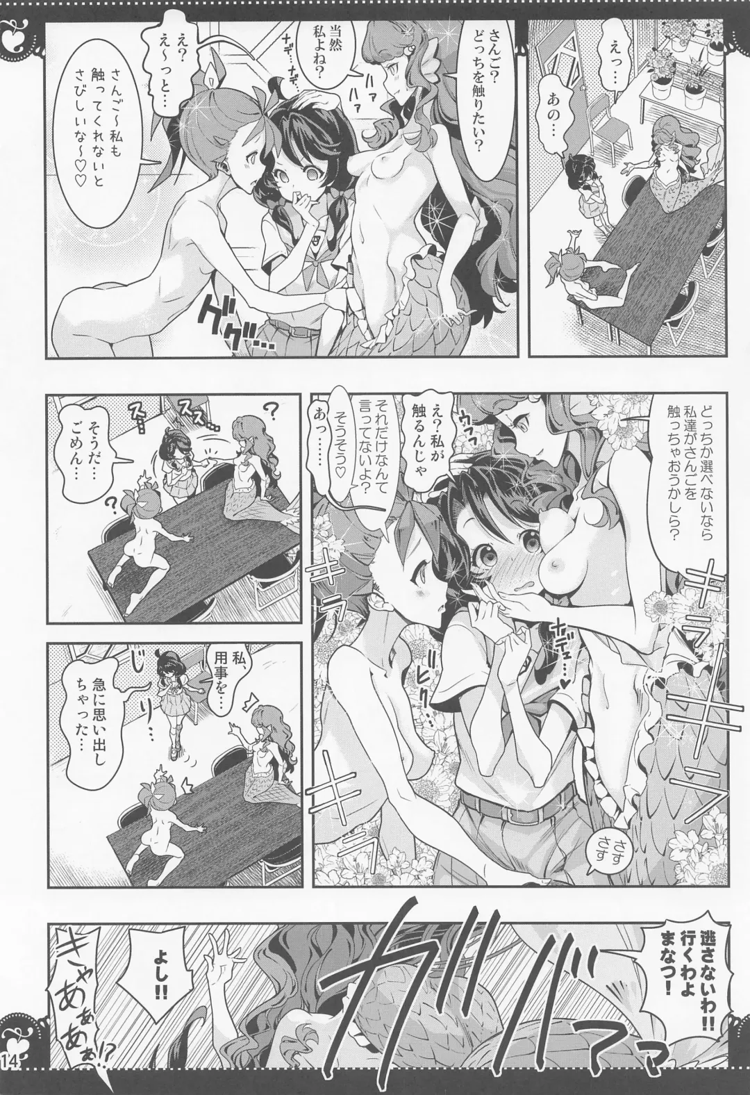 [Hamuhamu] Bushitsu de 3P Yuri Tropical Fhentai - Page 13