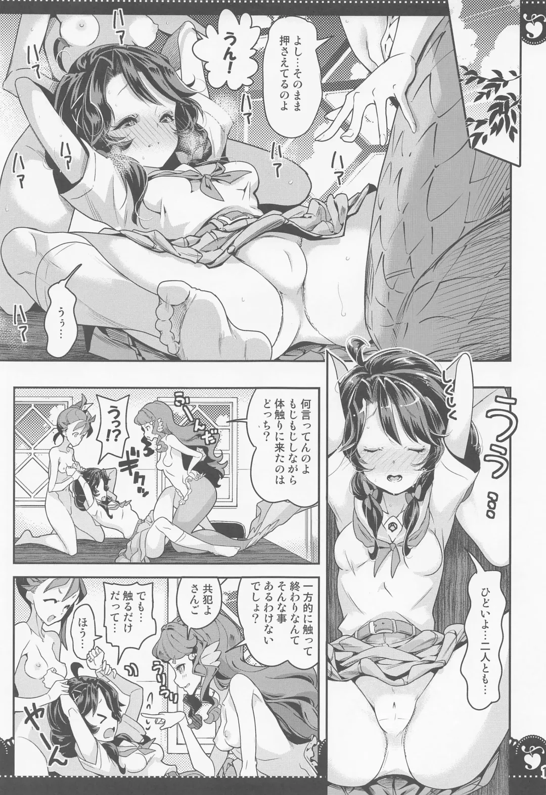 [Hamuhamu] Bushitsu de 3P Yuri Tropical Fhentai - Page 14