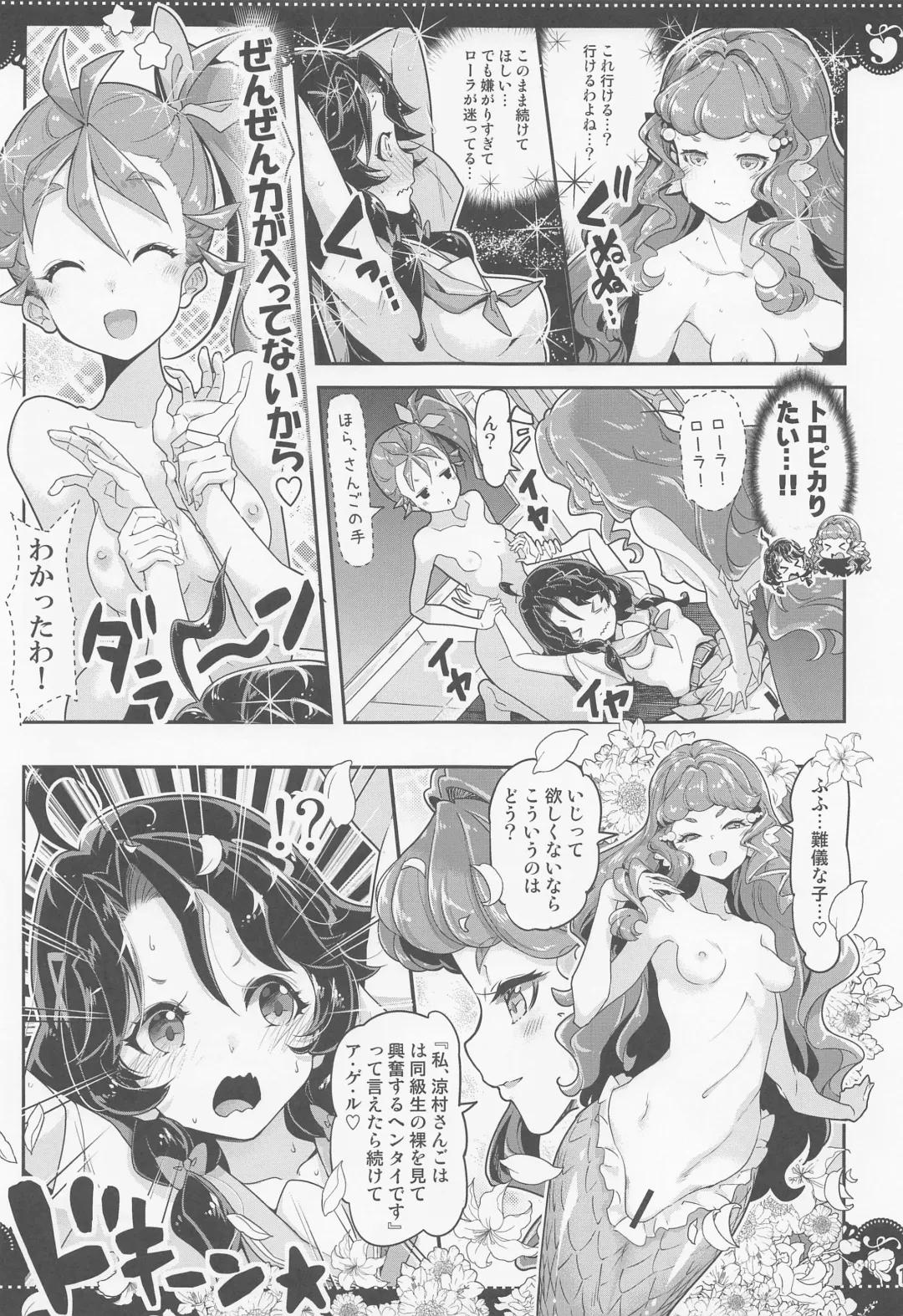 [Hamuhamu] Bushitsu de 3P Yuri Tropical Fhentai - Page 18