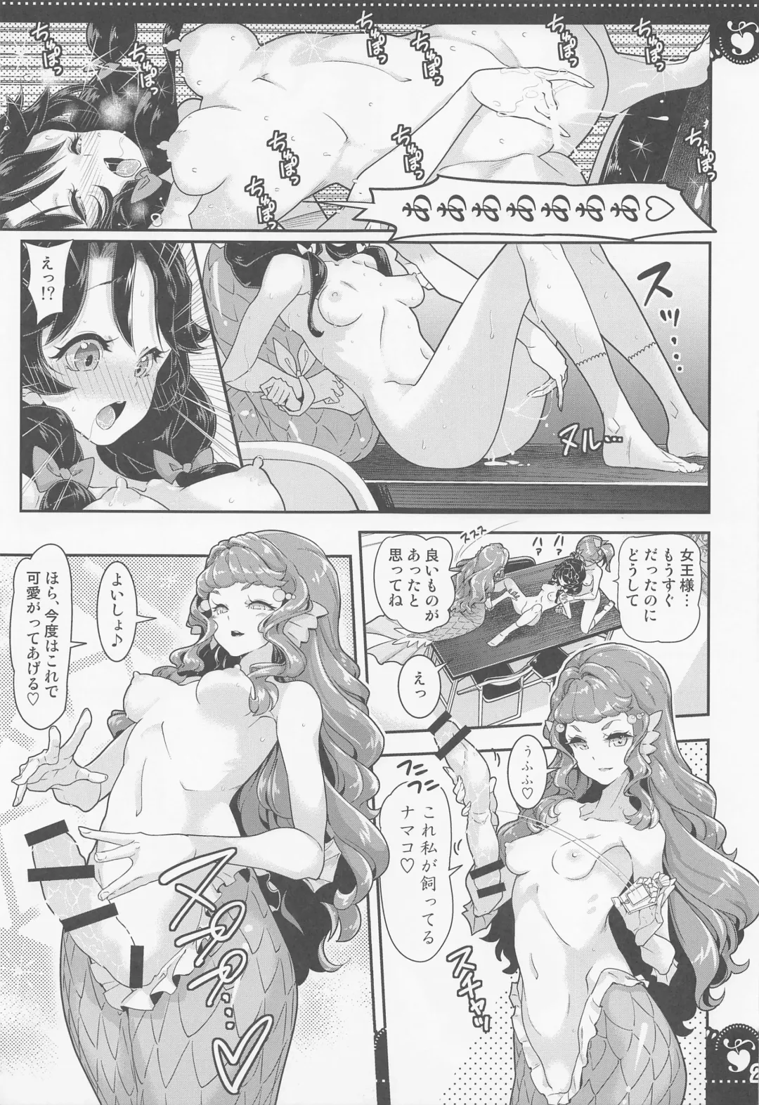 [Hamuhamu] Bushitsu de 3P Yuri Tropical Fhentai - Page 24