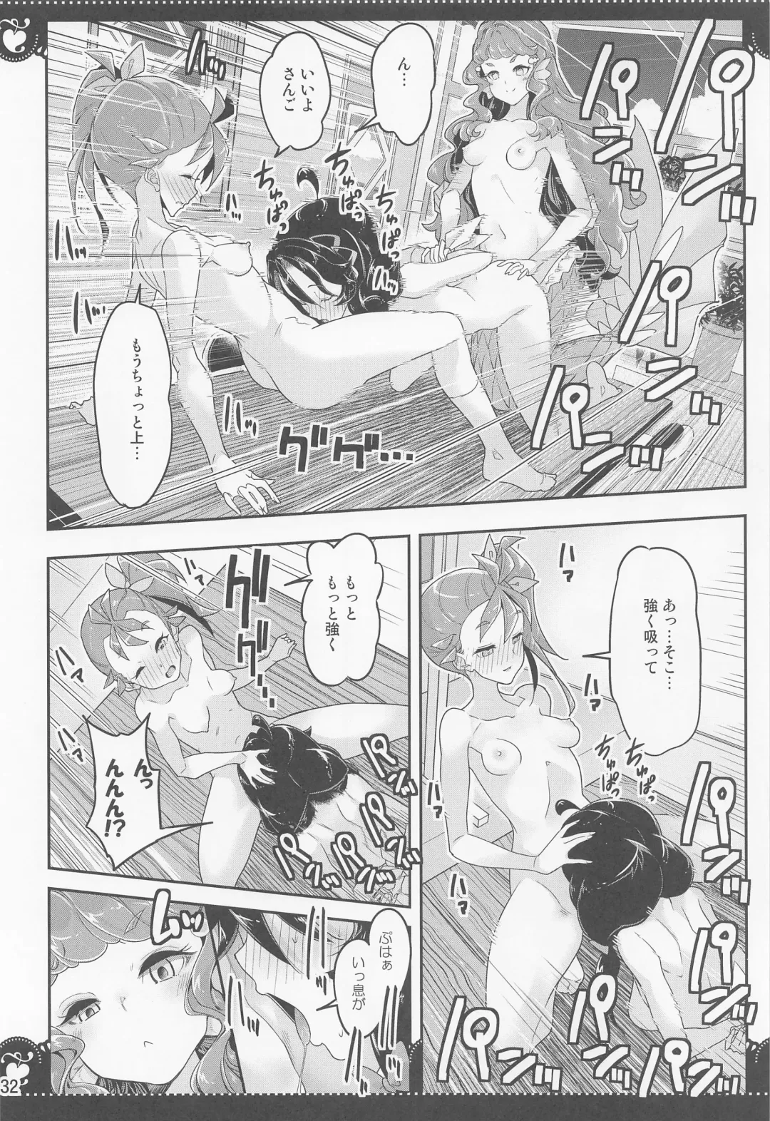[Hamuhamu] Bushitsu de 3P Yuri Tropical Fhentai - Page 31