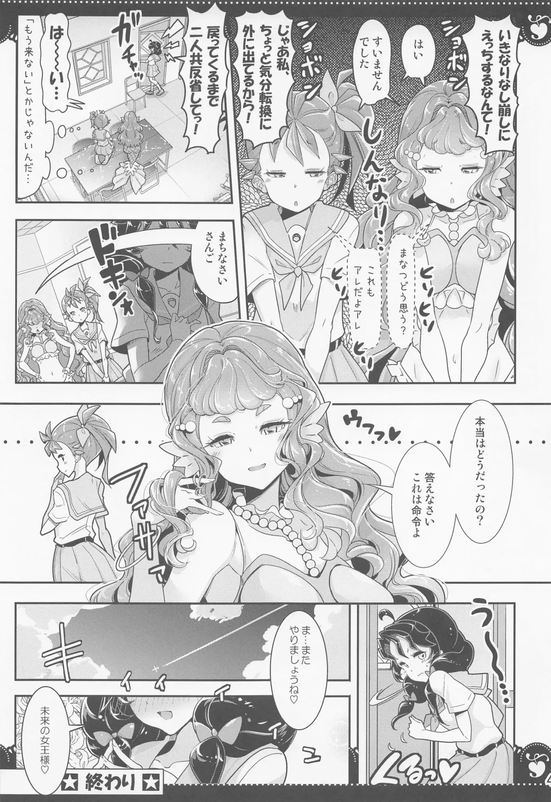 [Hamuhamu] Bushitsu de 3P Yuri Tropical Fhentai - Page 42