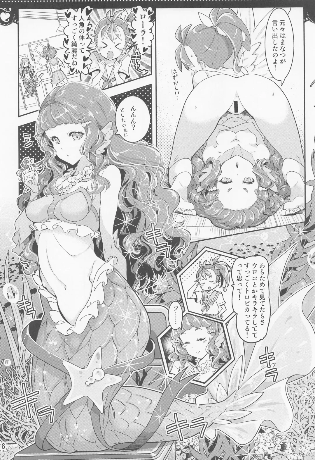 [Hamuhamu] Bushitsu de 3P Yuri Tropical Fhentai - Page 5