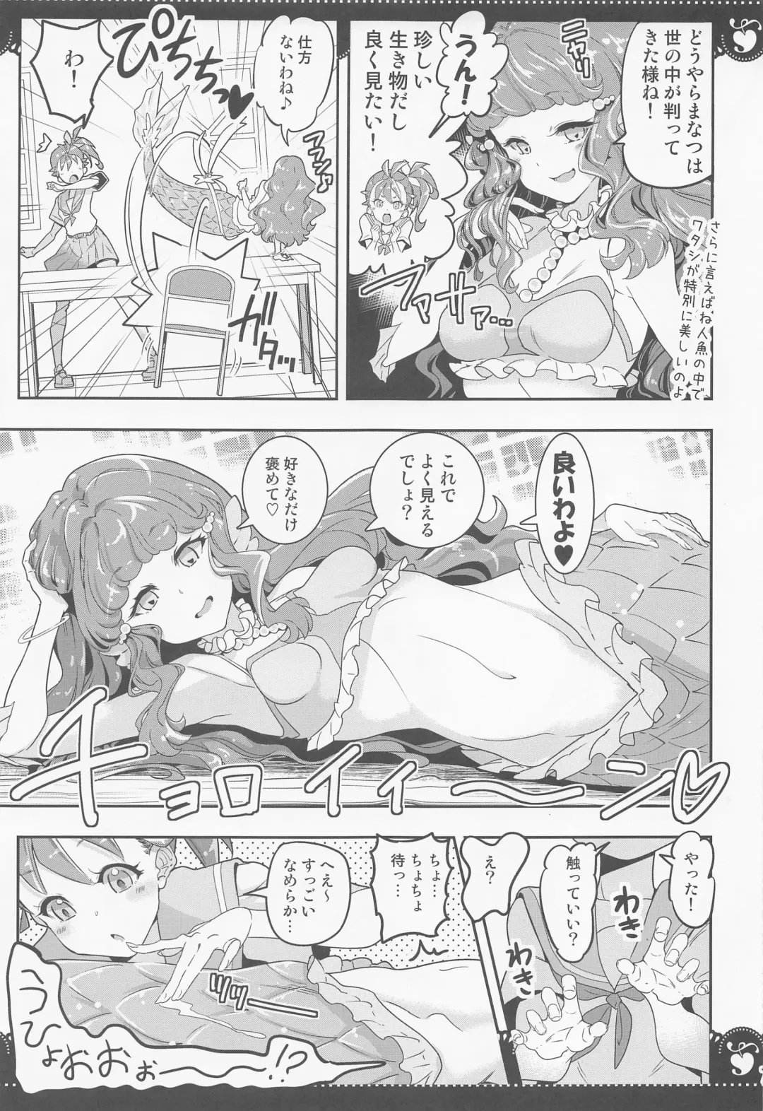 [Hamuhamu] Bushitsu de 3P Yuri Tropical Fhentai - Page 6