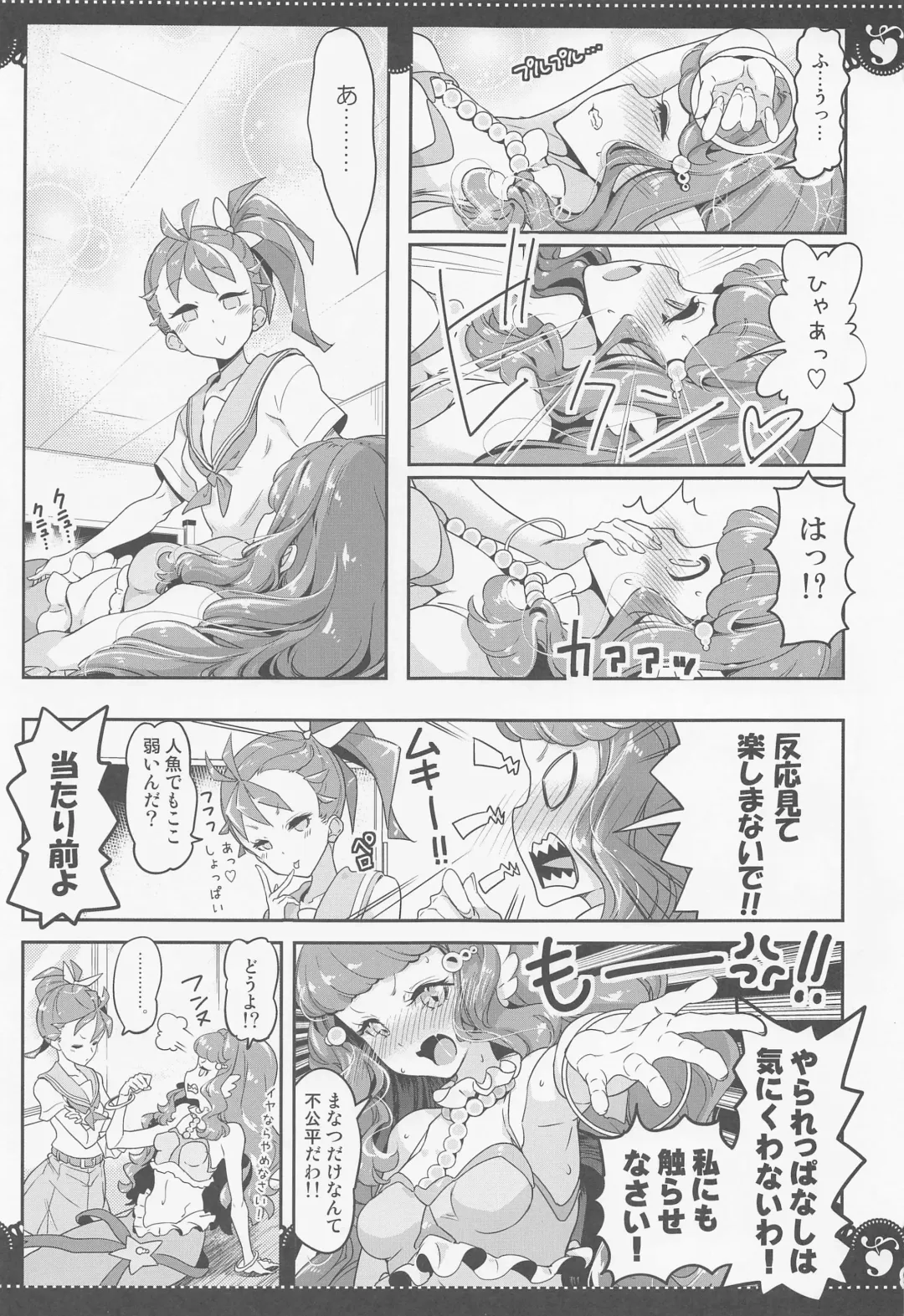 [Hamuhamu] Bushitsu de 3P Yuri Tropical Fhentai - Page 8