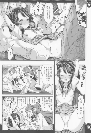 [Hamuhamu] Bushitsu de 3P Yuri Tropical Fhentai - Page 14
